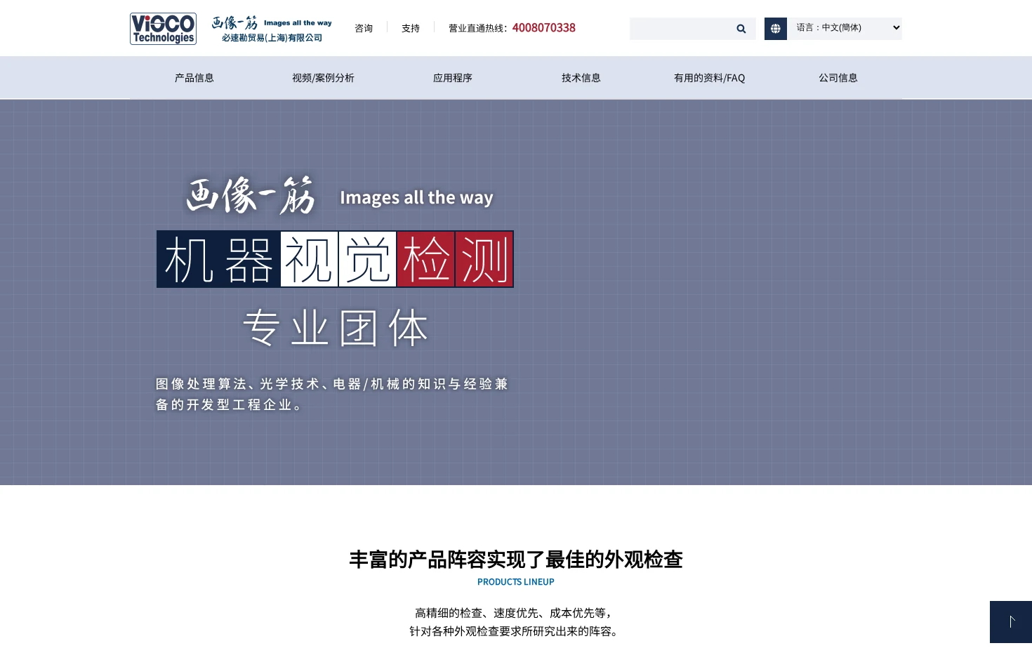 必速勘贸易(上海)有限公司 页面快照